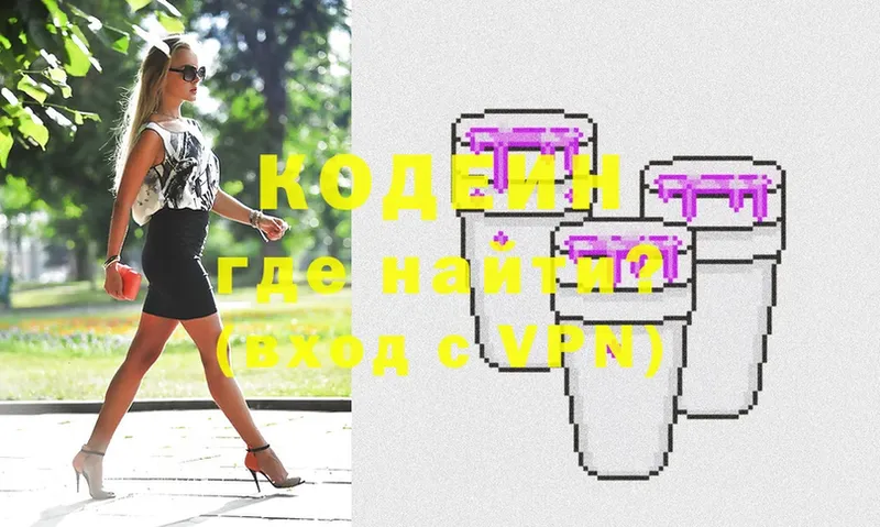 Кодеин напиток Lean (лин)  OMG ссылка  Сунжа 