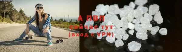 ALPHA PVP Балахна